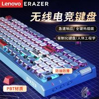 百亿补贴：Lenovo 联想 异能者无线机械键盘蓝牙有线键盘透明键帽typec充电