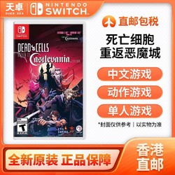 Nintendo 任天堂 香港直邮 中文版 任天堂 Switch NS游戏 死亡细胞 重返恶魔城