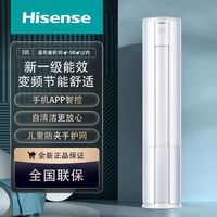 百亿补贴：Hisense 海信 小童星系列 E80A1 新一级能效 立柜式空调