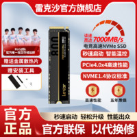 百亿补贴：Lexar 雷克沙 NM800笔记本台式机512GB电脑SSD固态硬盘M.2接口PCIe4.0