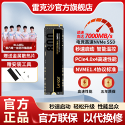 Lexar 雷克沙 NM800笔记本台式机512GB电脑SSD固态硬盘M.2接口PCIe4.0