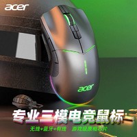 acer 宏碁 三模蓝牙无线办公游戏鼠标充电版吃鸡电竞专用