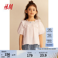 H&M童装女童短袖2024夏季休闲时尚纹理感梭织褶边上衣1225928 白色 130/64