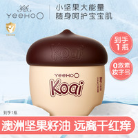 YeeHoO 英氏 坚果霜婴儿多效面霜20g