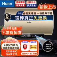 百亿补贴：Haier 海尔 Leader LES60H-PL5(1)U1 储水式电热水器 60L 2200W