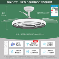 OPPLE 欧普照明 欧普米家智控吊扇灯风扇灯客厅餐厅卧室简约现代LED隐形风扇吊灯旋风