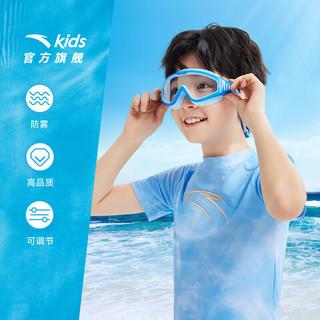 安踏儿童泳镜通用童防水雾护目镜2024年夏季游泳运动装备泳装 蓝色/深蓝色-3 均码