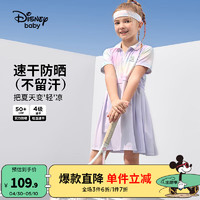迪士尼童装女童针织速干防晒短袖连衣裙2024夏装儿童洋气裙子 紫色柔雾 130