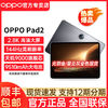 百亿补贴：OPPO Pad Air 10.4英寸 Android 平板电脑