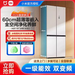 Xiaomi 小米 冰箱米家419升PLUS十字四门超薄零嵌入风冷无霜白色家用冰箱