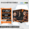 百亿补贴：IPASON 攀升 i5 13400F/RTX4060/4060Ti游戏台式电脑主机设计DIY组装机