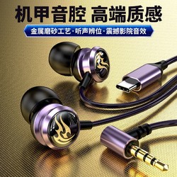 LEnRuE 蓝悦 LR12苹果15电竞游戏有线耳机type c重低音华为听歌通用耳机