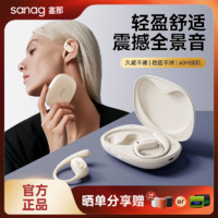 百亿补贴：SANAG塞那蓝牙耳机Z66SPRO无线不入耳耳挂式气骨传导舒适运动专用