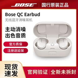 BOSE 博士 大鲨一代真无线蓝牙耳机入耳式主动降噪消噪耳塞运动音乐耳麦