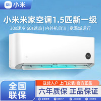 Xiaomi 小米 巨省电系列 N1A3 新三级能效 壁挂式空调