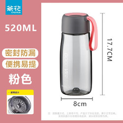 CHAHUA 茶花 运动水杯 粉色 520ml