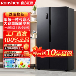 Ronshen 容声 冰箱606Plus对开门家用大容量超薄嵌入式1级能效