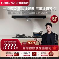 百亿补贴：FOTILE 方太 CXW-258-EH37H 顶吸式吸油烟机