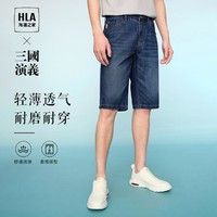 HLA 海澜之家 2024夏季五袋款透气耐磨男士牛仔中裤短裤