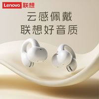 百亿补贴：Lenovo 联想 蓝牙耳机夹式不入耳新款开放听感气骨传导跑步运动用