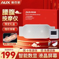 AUX 奥克斯 腰部按摩器护腰带多功能无线热敷腰肌劳损腰间盘突出按摩仪