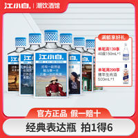 百亿补贴：江小白 酒40度表达瓶系列P100ml*6瓶高粱酒整箱纯正粮食纯饮聚会酒