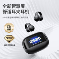 百亿补贴：SANAG蓝牙耳机S2pro2024新款气骨传导不入耳无线开放式耳夹挂耳