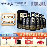 百亿补贴：XUFU 叙府 精品 52度浓香型白酒五粮酿造纯粮食酒口粮酒500ml*6瓶整箱