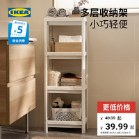 IKEA 宜家 维灰恩多层置物架夹缝架卫生间浴室家用收纳架搁架单元