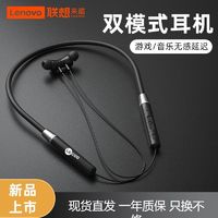 百亿补贴：Lenovo 联想 来酷es202S挂脖蓝牙耳机高音质入耳式运动型跑步男女通用安卓