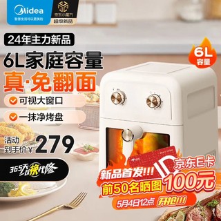 Midea 美的 MF-KZE5004 空气炸锅 5L