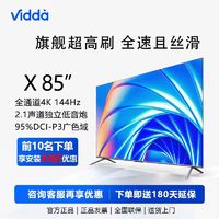 百亿补贴：Vidda 85V1F-S 液晶电视 85英寸 4K