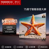 CHANGHONG 长虹 D5P PRO系列 液晶电视