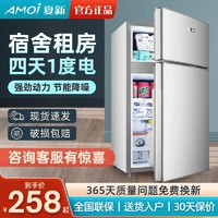 AMOI 夏新 冰箱小型家用大容量双开门宿舍单人出租房电冰箱