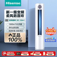 Hisense 海信 空调变频节能3匹新一级能效立式客厅空调冷暖两用智清洁柜机