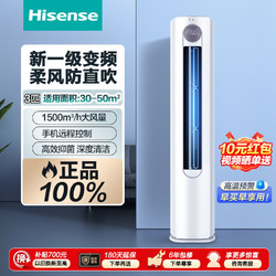 Hisense 海信 空调变频节能3匹新一级能效立式客厅空调冷暖两用智清洁柜机
