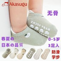 百亿补贴：Akasugu 新生 夏季薄棉地板袜子婴儿宝宝婴童防滑学步袜儿童船袜A类袜子