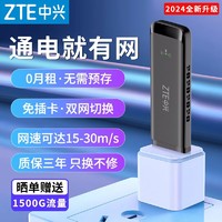 百亿补贴：ZTE 中兴 移动随身wifi无线路由器网卡4g usb家用电脑全网通