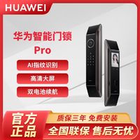 百亿补贴：HUAWEI 华为 智能门锁Pro星际黑 智能控制终端