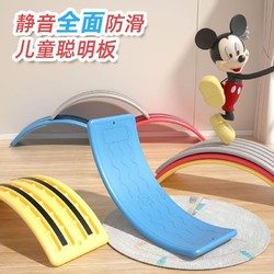 Disney 迪士尼 平衡板聪明板儿童跷跷板百变弯曲感统训练室内家用宝宝平衡木玩具