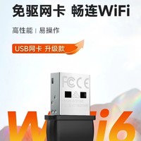 Tenda 腾达 W311MI免驱无线台式机wifi笔记本 10只装