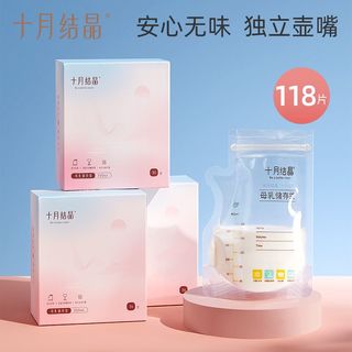 储奶袋母乳储存袋一次性壶嘴存奶袋200ml冷冻袋保鲜奶袋