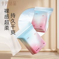 百亿补贴：十月结晶 一次性防溢乳垫 136片