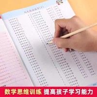 九九乘除法数学专项训练小学二年级99乘法表九九除法表口算题卡书