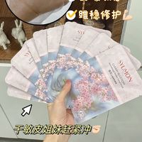 百亿补贴：水韵梦 樱花面膜嫩白补水修护面膜提亮肤色收缩毛孔淡化痘印正品