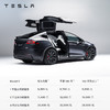 TESLA 特斯拉 官方整车延保延长保修服务适用于model3/y/s/x Model X 4 年延保服务-180 天及以上