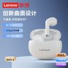 Lenovo 联想 蓝牙耳机无线半入耳式新款长续航低延迟游戏跑步运动