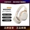 EDIFIER 漫步者 W820NB空间音频耳机头戴式无线蓝牙主动降噪运动游戏双金标