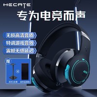 EDIFIER 漫步者 HECATE G5BT头戴式蓝牙电竞耳机小米苹果VIVO华为OPPO专用