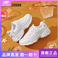 SKECHERS 斯凯奇 女鞋冬季小白鞋刺绣运动鞋子休闲厚底增高黑白老爹鞋149466